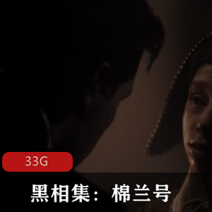 （黑相集：棉兰号）游戏下载