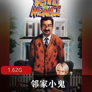 （邻家小鬼）在线观看