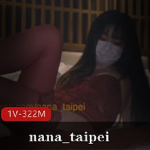 Onlyfans糖心女神《nana_taipei》娜娜台配合集