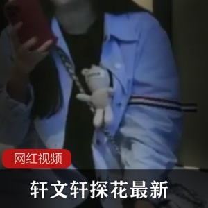2021-5-26《文轩探花》最新探花视频作品