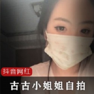 古古小姐姐姐6部：时尚女士系列