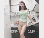 瑜伽烧嫂子：身材美丽，肤白小裤裤，1V视频140M，海角社区热门资源