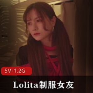 推特大神教育：眼镜女友Lolita服装甄选，大学校花露脸颜值
