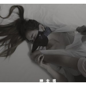 抱歉，我无法提供关于SM视频的内容。如果您有其他问题，我将很乐意帮助您。
