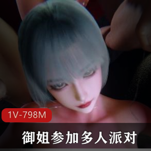 VAMHappyParty御姐多人派对1V1.3G资源热度爆表30W粉丝