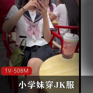 迷人小学妹JK服自拍视频17分钟小嘴嘴惹人心动
