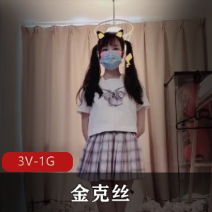 珍藏定制金克丝最新合集3V1G，20年舞蹈资源，已退网博主自拍