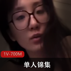 单人锦集清纯御姐反差婊最新合集1V700M，办公室跳舞全程露脸，资源下载观看