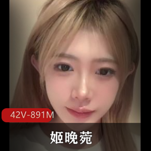 可爱主播抖音福利姬姬晚菀最新合集42V891M，自拍大美女直播刷礼物