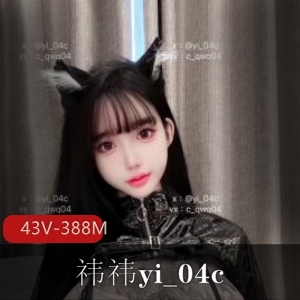 抖音露脸女神祎祎最新合集43V388M，颜值反差惊人，短资源自拍！