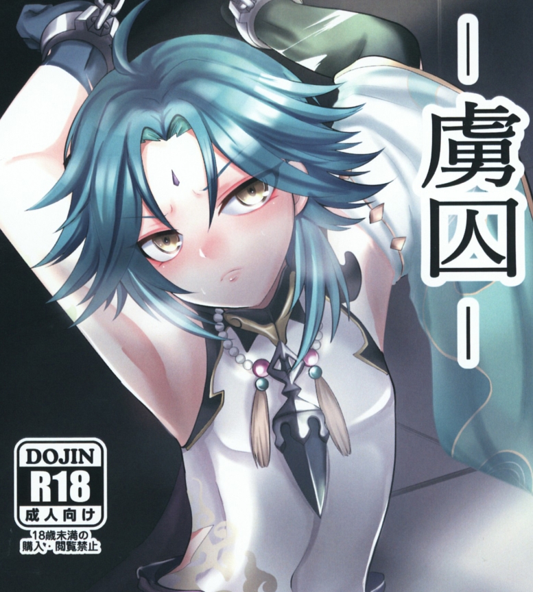 转载百度盘全彩原神本子合集1000P4G，几乎包含所有女性角色与伪娘
