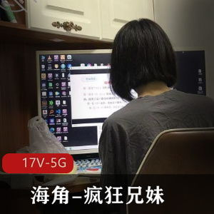 海角疯狂兄妹合集优质资源2023.2.11更新17V5G，包含PPT图集，尽在此处！