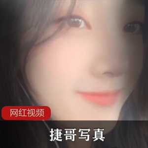 合集抖音清新捷哥最新作品合集1V167P1.5G，独特魅力夺宝大战