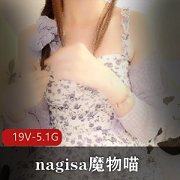 女神资源合集+平台+火热身材+nagisa魔物喵最新合集+视频数量不详+5.1G+2022年6月份发布，绝对劲爆！