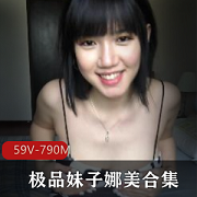 火爆OF优质妹子娜美最新合集59V790M，车灯诱惑