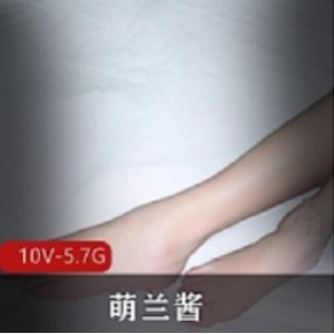 萌兰酱用脚合集1V0.5G，脚部特写