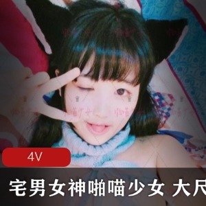 斗鱼喵少女经典绝版合集4V20G，资深优质罗莉退圈珍藏