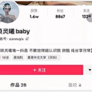 抖音微博顾灵曦私密合辑8G47部绝密展示