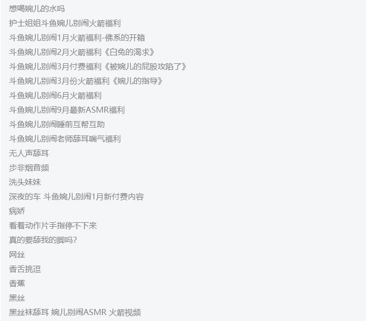 斗鱼婉儿别闹颜值女神合集60v14.2G太劲爆了