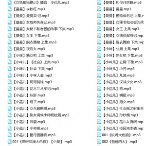 快手婉婷骚麦银词艳曲合集397部79G，低领俯身见沟气声湿黏喘息
