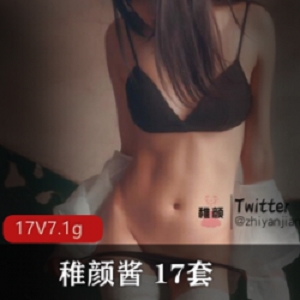 人气主播稚颜酱美腿合集17套7.1G，优质资源，收藏必备