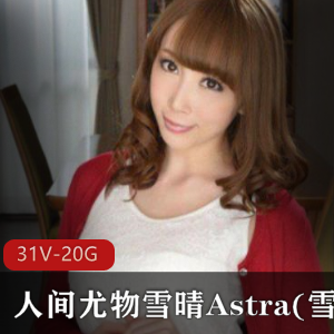 希咲彩绝版展示樱花社合集108部68G多人互动