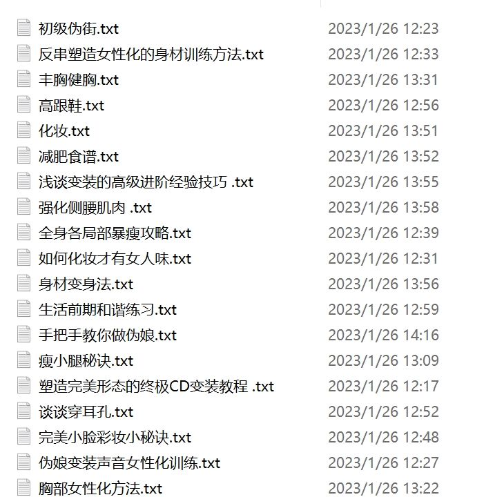 推特伪娘变装秘籍128篇23套超实用