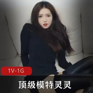 灵灵绿帽剧情1V424M模特身材绝了