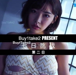 七日寸止挑战buy1take27V2.4G欲罢不能