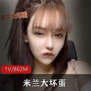 巨兔女神米兰大坏蛋ins全系列1.6G绝密珍藏88部